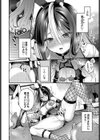 発情バニーの秘めゴト試し読み8ページ