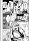 ダメサキュバスは今日こそイく試し読み2ページ