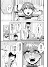 ダメサキュバスは今日こそイく試し読み7ページ