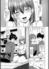 先生！自覚してください！試し読み3ページ