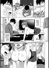 先生！自覚してください！試し読み5ページ