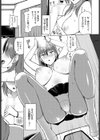 先生！自覚してください！試し読み7ページ