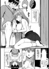 先生！自覚してください！試し読み8ページ