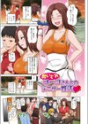 ぷにスポくらぶ試し読み3ページ