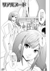 二つ結び試し読み7ページ