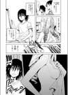 二つ結び試し読み8ページ