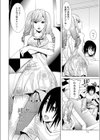 二つ結び試し読み10ページ