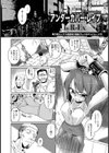 アンダーカバー・レ●プ【単話】試し読み1ページ