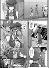性悪記者に淫らな鉄槌を！！【単話】試し読み3ページ
