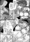 性悪記者に淫らな鉄槌を！！【単話】試し読み6ページ