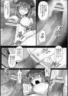 性悪記者に淫らな鉄槌を！！【単話】試し読み8ページ