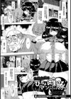生徒会長はびちょマン雌豚【単話】試し読み1ページ
