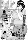ヒカリさん開発日誌【単話】試し読み1ページ