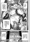 肛門蟲潜入捜査【単話】試し読み1ページ