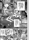 肛門蟲潜入捜査【単話】試し読み3ページ