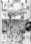 肛門蟲潜入捜査【単話】試し読み4ページ