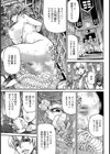 肛門蟲潜入捜査【単話】試し読み5ページ