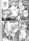 肛門蟲潜入捜査【単話】試し読み6ページ