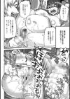 肛門蟲潜入捜査【単話】試し読み8ページ