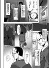残業露出プロジェクト【単話】試し読み2ページ