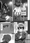 残業露出プロジェクト【単話】試し読み5ページ