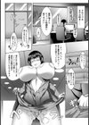 残業露出プロジェクト【単話】試し読み8ページ