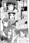 リバイバルアイドル【単話】試し読み1ページ
