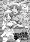 リバイバルアイドル【単話】試し読み2ページ