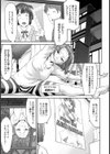 リバイバルアイドル【単話】試し読み3ページ