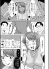 リバイバルアイドル【単話】試し読み5ページ