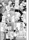 リバイバルアイドル【単話】試し読み7ページ
