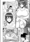 不妊解消！ 黒堕ちBreeding Party【単話】試し読み2ページ