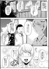 異国のアングラフェスティバル【単話】試し読み3ページ