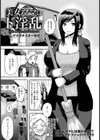 美女ママはド淫乱【単話】試し読み1ページ
