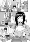 美女ママはド淫乱【単話】試し読み3ページ