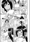美女ママはド淫乱【単話】試し読み5ページ