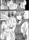 異常性愛〜その日玩具にされた僕〜【単話】試し読み1ページ