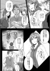 異常性愛〜その日玩具にされた僕〜【単話】試し読み2ページ