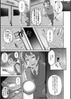 異常性愛〜その日玩具にされた僕〜【単話】試し読み3ページ