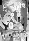 異常性愛〜その日玩具にされた僕〜【単話】試し読み4ページ