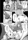 異常性愛〜その日玩具にされた僕〜【単話】試し読み6ページ