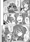 異常性愛〜その日玩具にされた僕〜【単話】試し読み8ページ