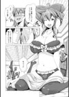 アナルバージン【単話】試し読み2ページ