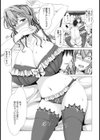 アナルバージン【単話】試し読み3ページ