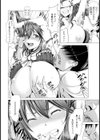 アナルバージン【単話】試し読み4ページ