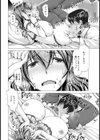 アナルバージン【単話】試し読み8ページ