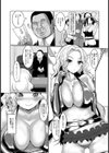 ドスケベボディコングランプリ【単話】試し読み2ページ