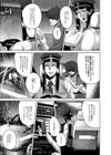 八尺八話快樂巡り〜異形怪奇譚試し読み8ページ