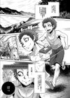 八尺八話快樂巡り〜異形怪奇譚試し読み10ページ