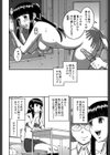 露出狂変態白書試し読み3ページ